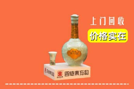 济南槐荫区回收四特酒